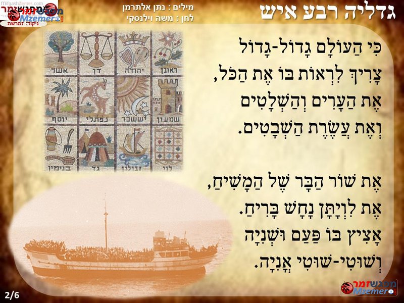 [454]גדליה רבע איש