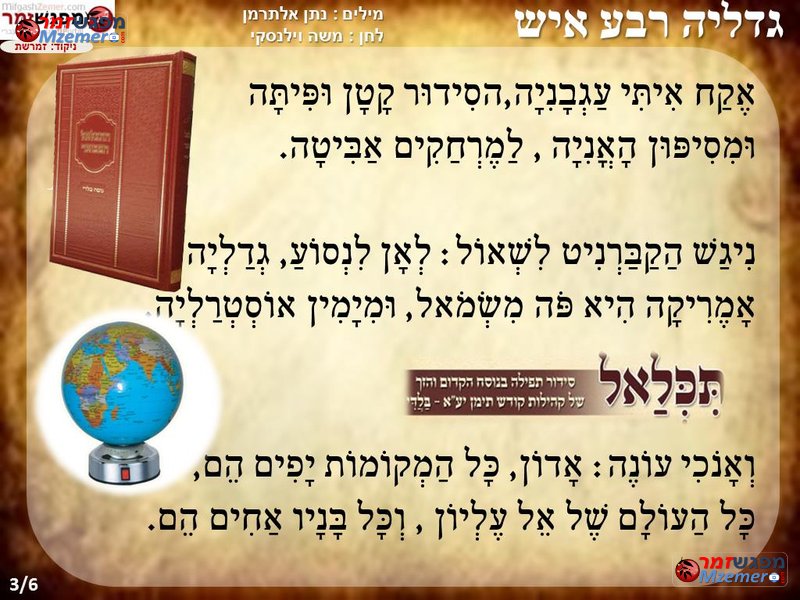 [454]גדליה רבע איש